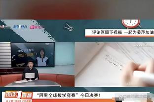 坎塞洛本场数据：1进球8成功过人5关键传球，评分9.3全场最高